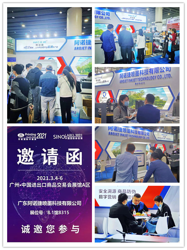 恒峰g22国际标签展会现场图片