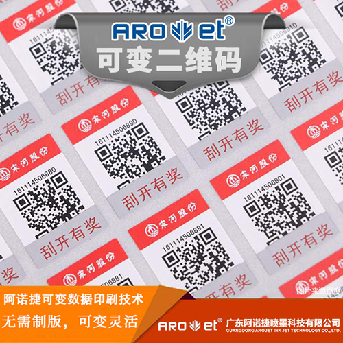 可变数据二维码出现 可变数据二维码出现