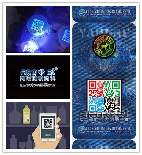 恒峰g22RFID智能防伪标签喷印成效图片
