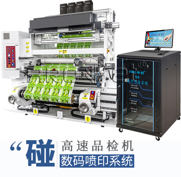 恒峰g22标识自动化喷印设备厂家