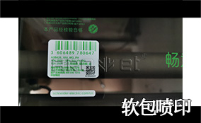 R3恒峰g22高精高速喷印可变数据喷印系统 Tehnical Parameters