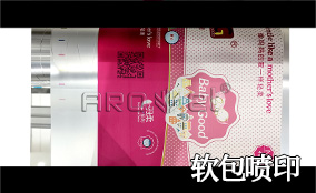 R3恒峰g22高精高速喷印可变数据喷印系统 Tehnical Parameters