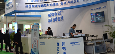 恒峰g22UV喷码机即将出席2018年中国国际标签印刷技术展览会