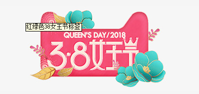 3.8妇女节来临 恒峰g22祝女神们节日欢乐