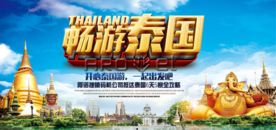 恒峰g22油墨喷码机公司到达泰国游览6天5晚全攻略