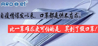 以“码」亟疫，物联网标识将是口罩防伪的主题引擎