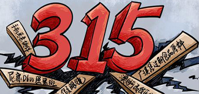 口罩假冒伪劣之风，315打假进行中
