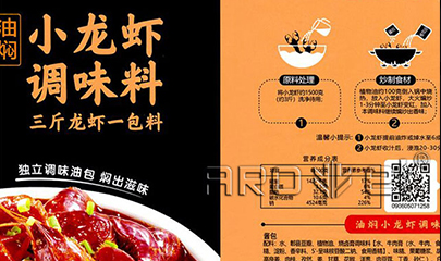 解封了，食品标签行业需要量翻倍