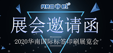 【展会现场】恒峰g22喷码平台一体化设备亮相标签展 引起各界人士围观